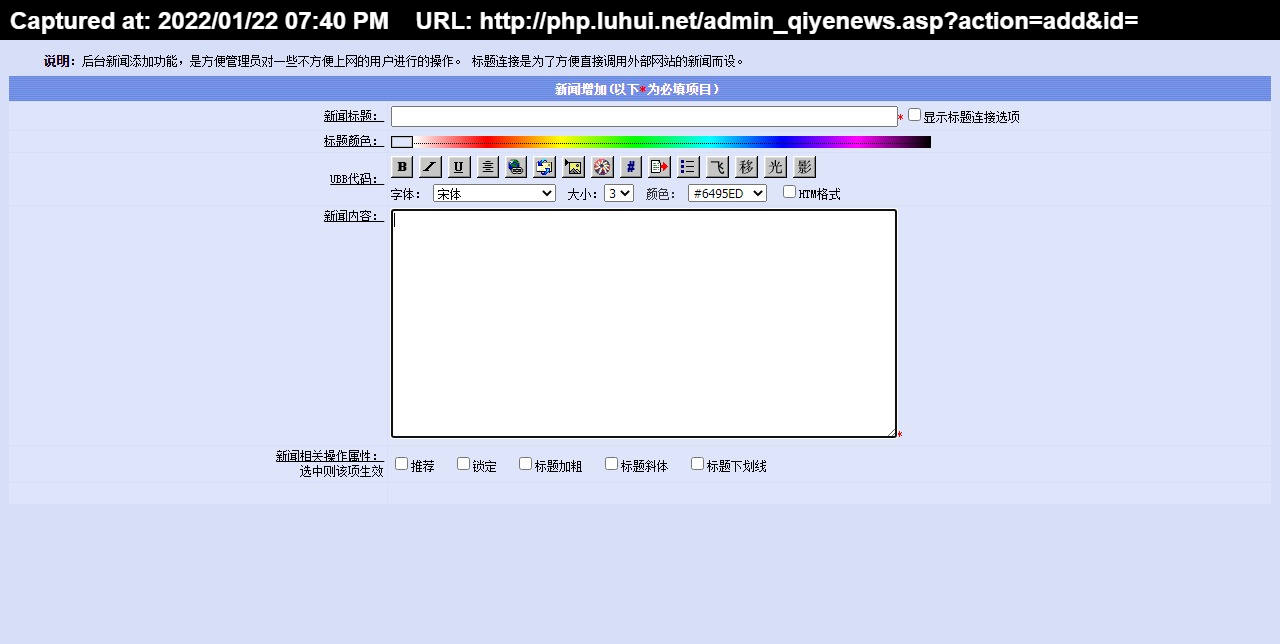 huangye.rar河南企业黄页网站长吧经典论坛-ZHANZHANG8-NET站长吧经典论坛管理页面.jpg.jpg