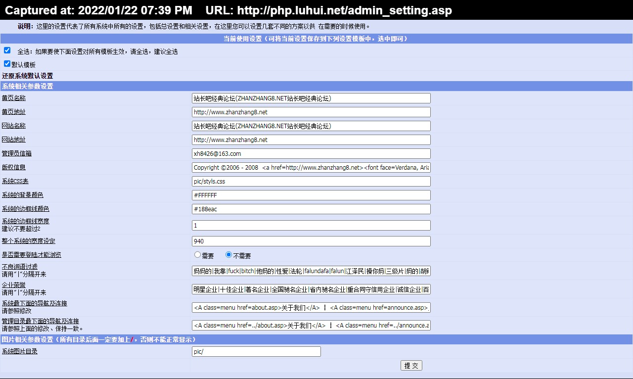 huangye.rar河南企业黄页网站长吧经典论坛-ZHANZHANG8-NET站长吧经典论坛-管理页面.jp.jpg