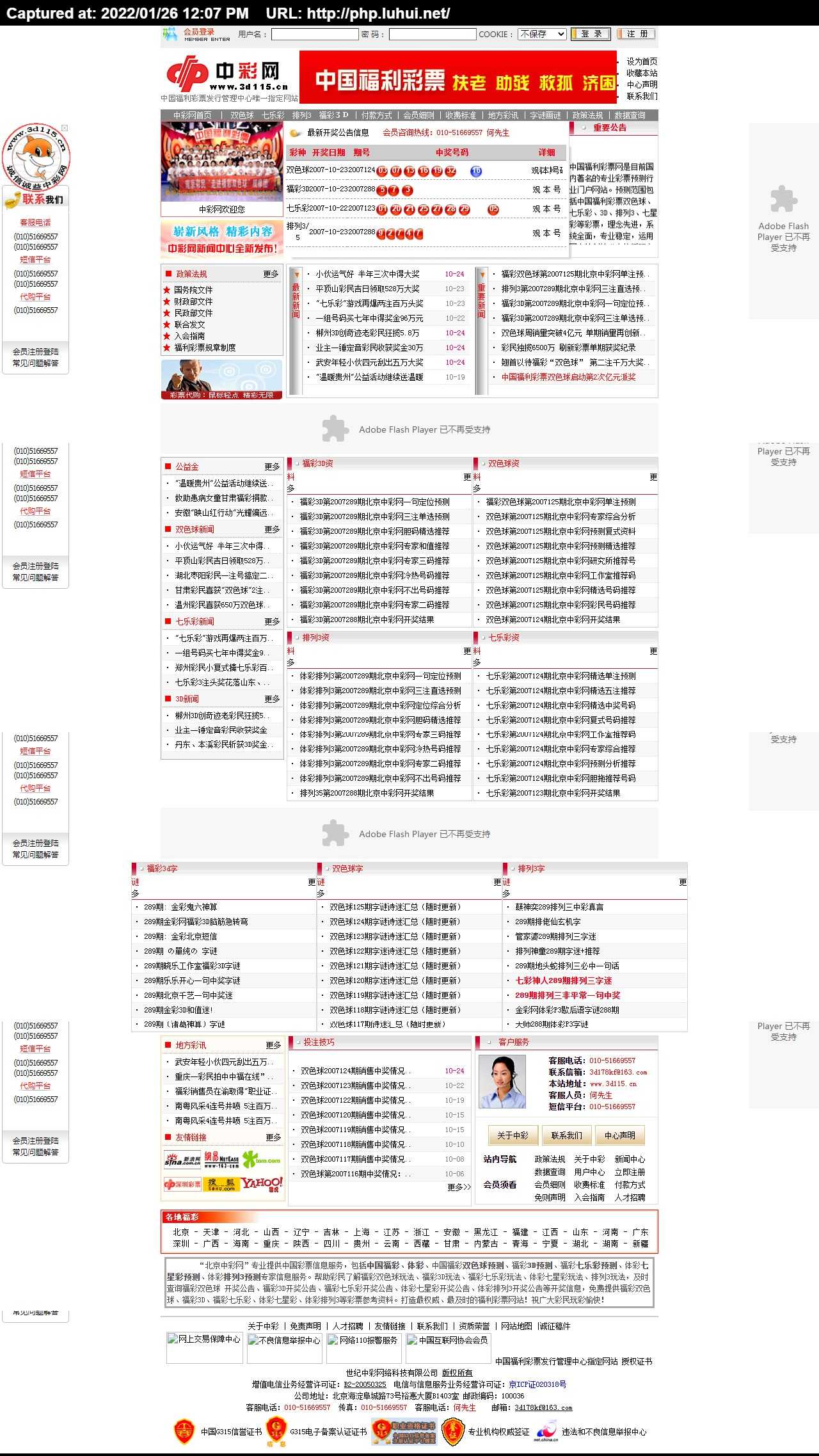 321005中彩网NewCloud SiteManageSystem Version 2.1 SP1 （ACCESS 版）德军源码超市.jpg