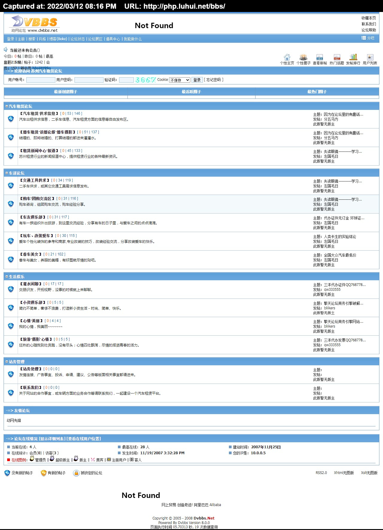 suzhouzhulin.rar苏州汽车租赁网德军源码超市Dvbbs Version 8.0.0伊伊留言本系统 v1.0.jpg