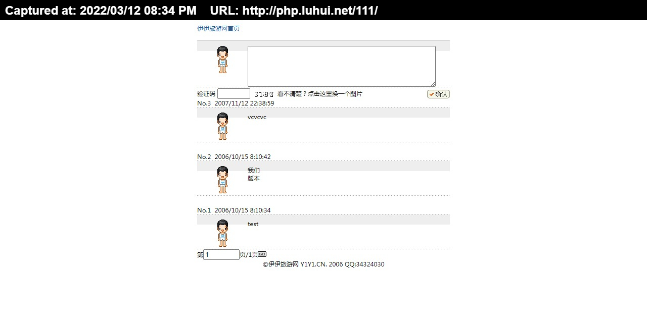 suzhouzhulin.rar苏州汽车租赁网德军源码超市Dvbbs Version 8.0.0伊伊留言本系统 v1.0.jpg