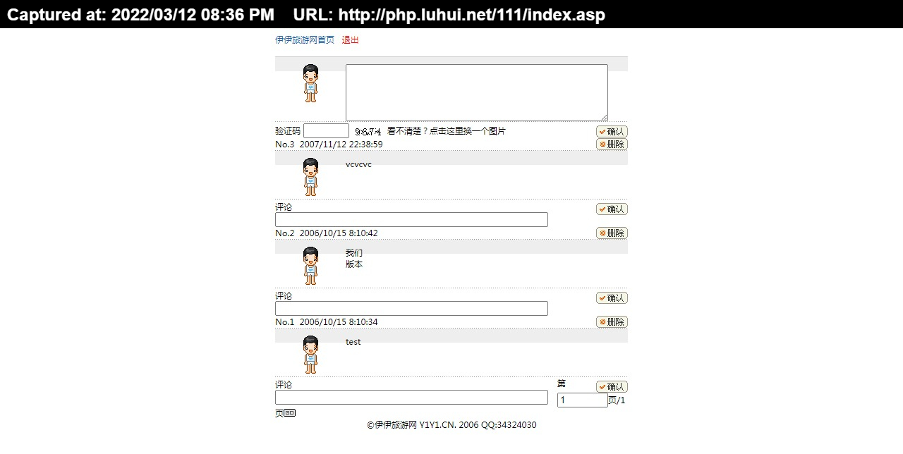 suzhouzhulin.rar苏州汽车租赁网德军源码超市Dvbbs Version 8.0.0伊伊留言本系统 v1.0.jpg