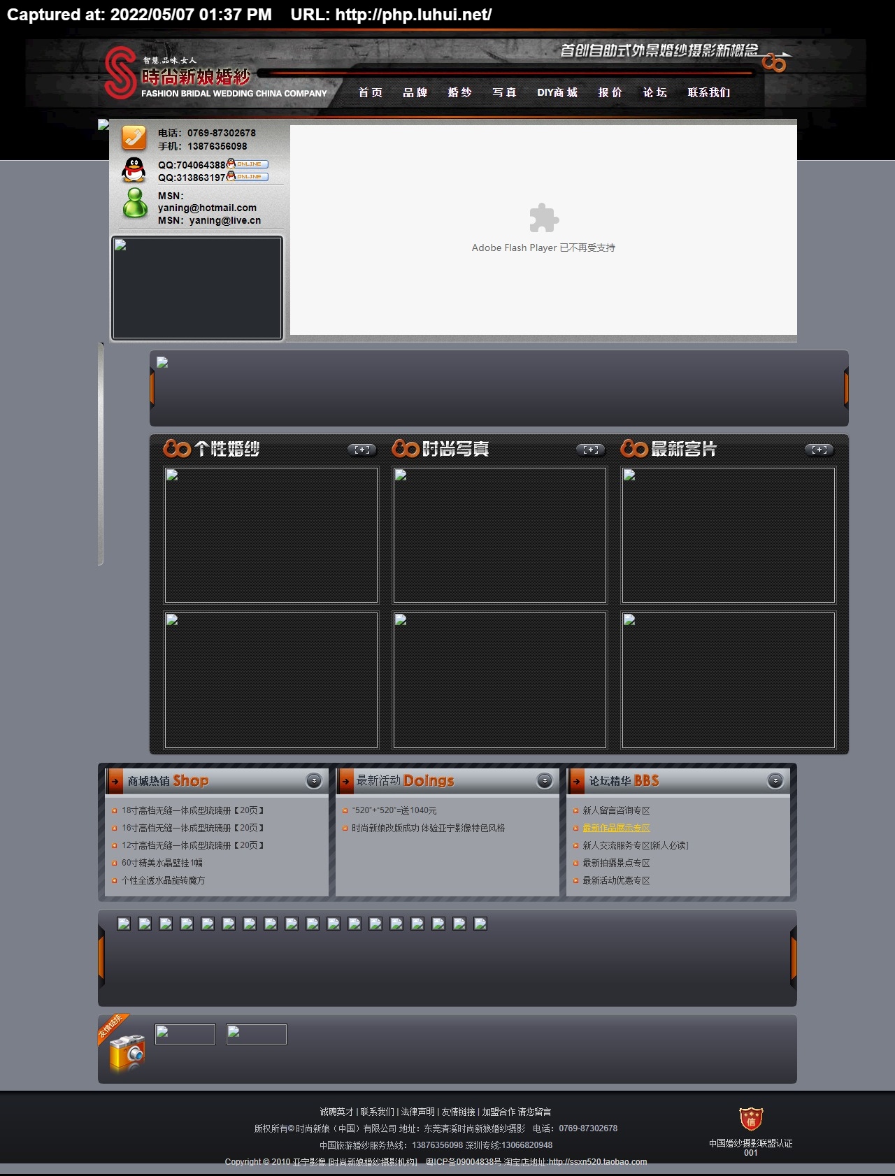 超漂亮的婚纱摄影网站黑色风格好wwwroot东莞摄影工作室Dvbbs Version 8.2.0德军源码超.jpg
