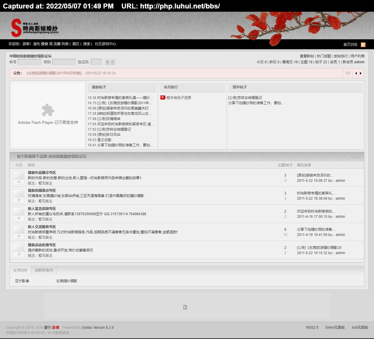 超漂亮的婚纱摄影网站黑色风格好wwwroot东莞摄影工作室Dvbbs Version 8.2.0德军源码超.jpg