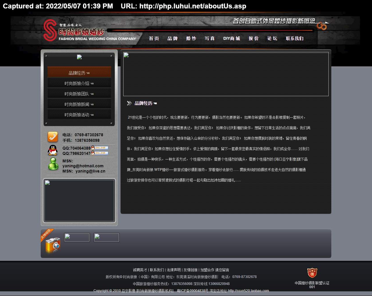 超漂亮的婚纱摄影网站黑色风格好wwwroot东莞摄影工作室Dvbbs Version 8.2.0德军源码超.jpg