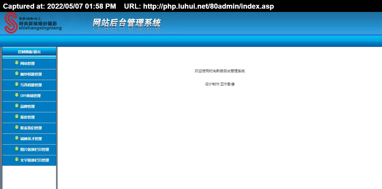 超漂亮的婚纱摄影网站黑色风格好wwwroot东莞摄影工作室Dvbbs Version 8.2.0德军源码超.jpg