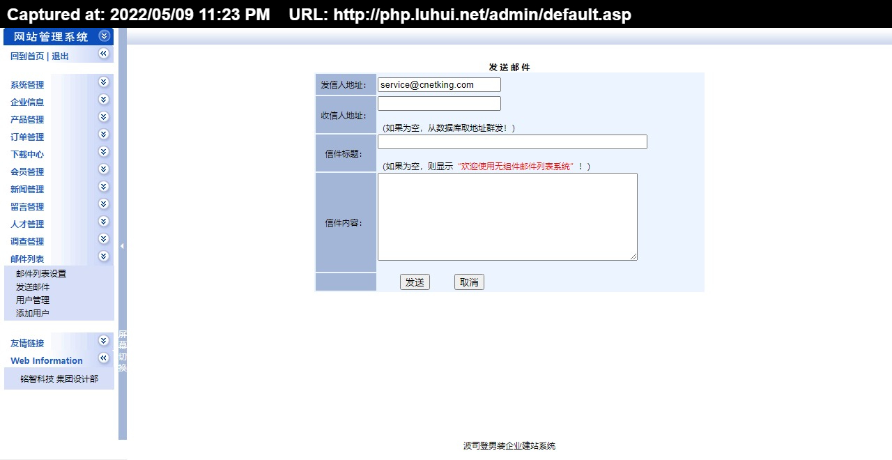 boshidengfshi.rarboshidengfshi铭智科技集团设计部波司登男装企业建站系统德军源码超.jpg