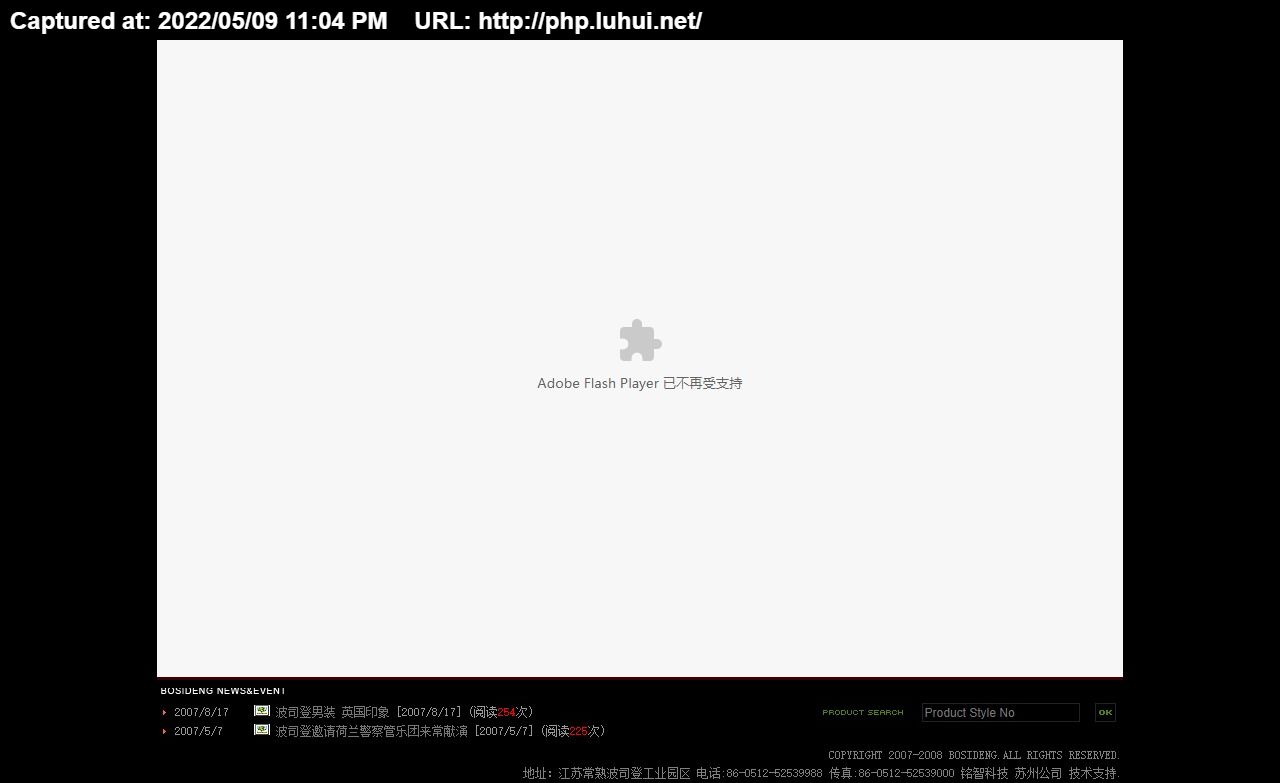 boshidengfshi.rarboshidengfshi铭智科技集团设计部波司登男装企业建站系统德军源码超.jpg
