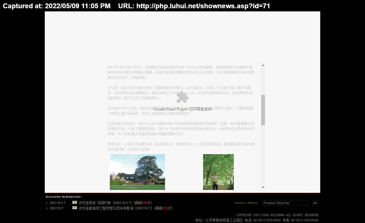 boshidengfshi.rarboshidengfshi铭智科技集团设计部波司登男装企业建站系统德军源码超.jpg