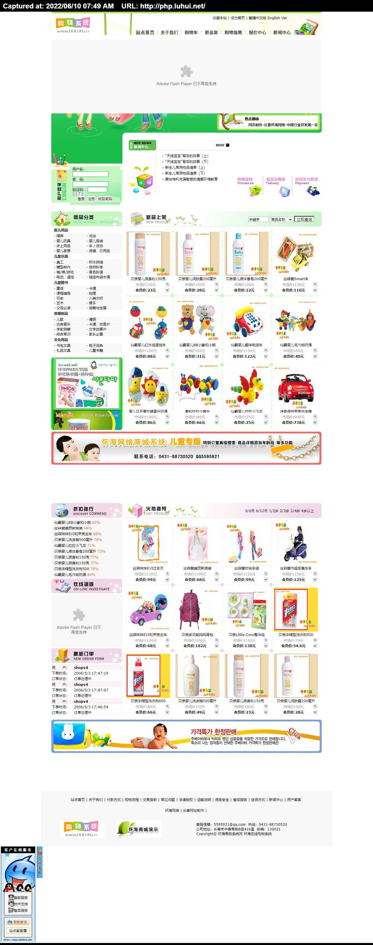 baiermaiv4百尔买在线商城wwwrootSHOPV4.03 百尔买授权全域名 ACCESS无限版德军源码超.jpg