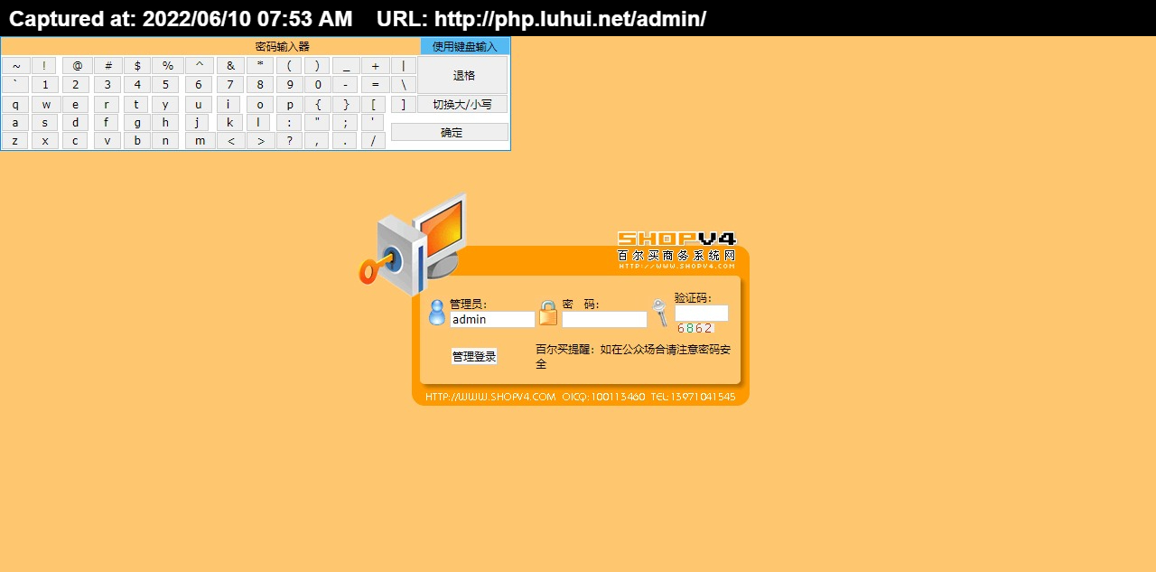 baiermaiv4百尔买在线商城wwwrootSHOPV4.03 百尔买授权全域名 ACCESS无限版德军源码超.jpg