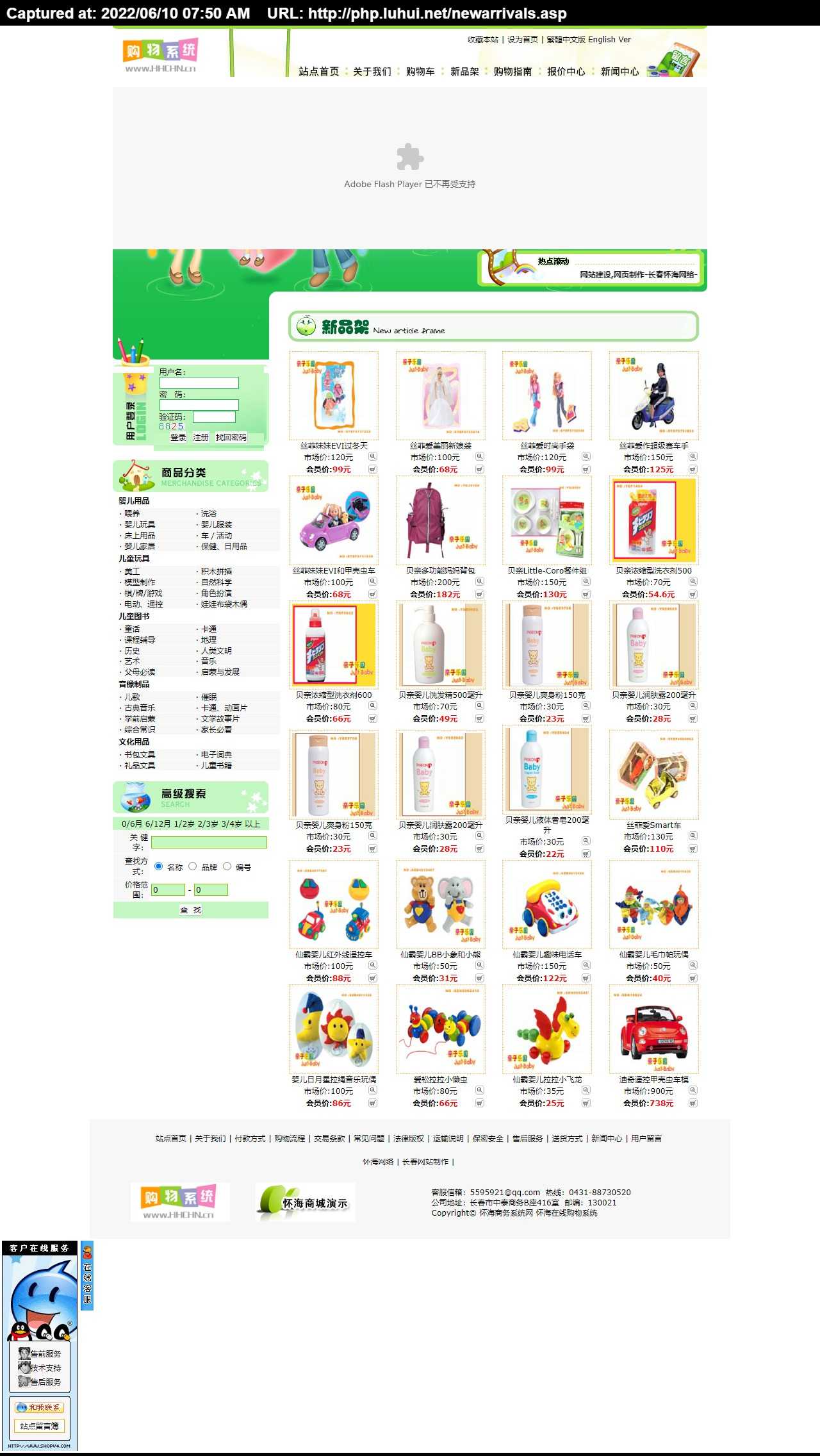 baiermaiv4百尔买在线商城wwwrootSHOPV4.03 百尔买授权全域名 ACCESS无限版德军源码超.jpg