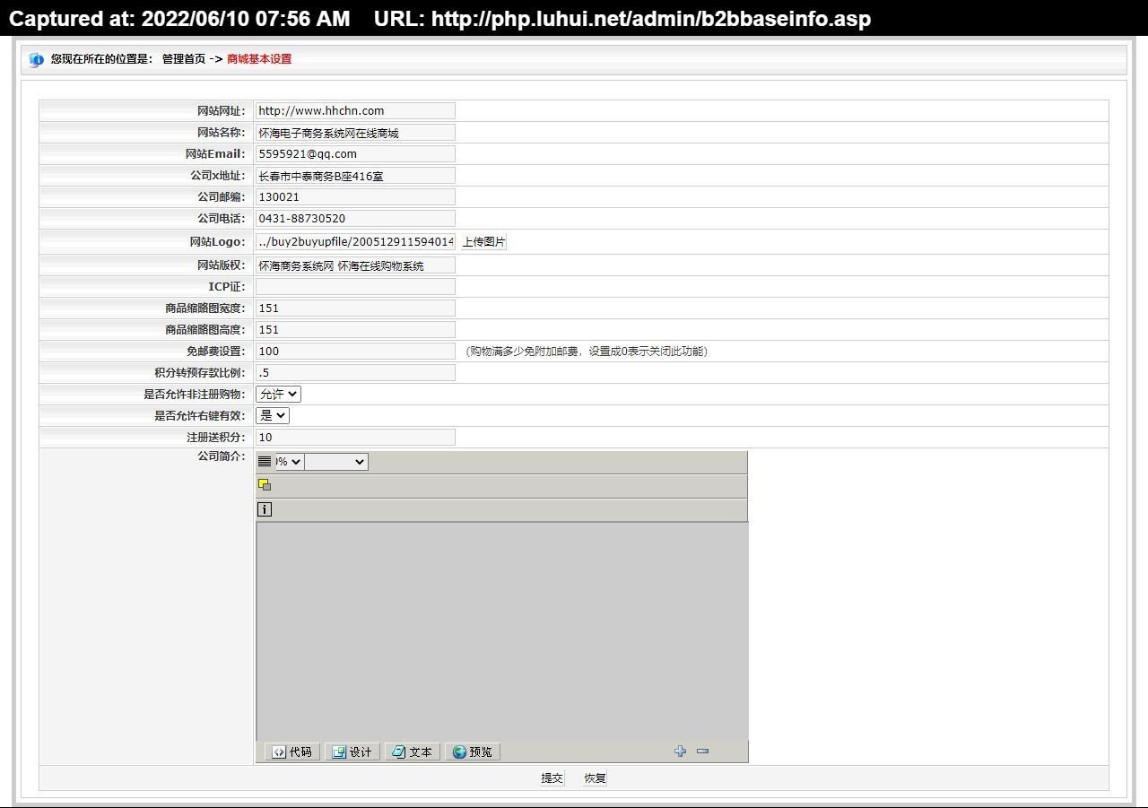 baiermaiv4百尔买在线商城wwwrootSHOPV4.03 百尔买授权全域名 ACCESS无限版德军源码超.jpg