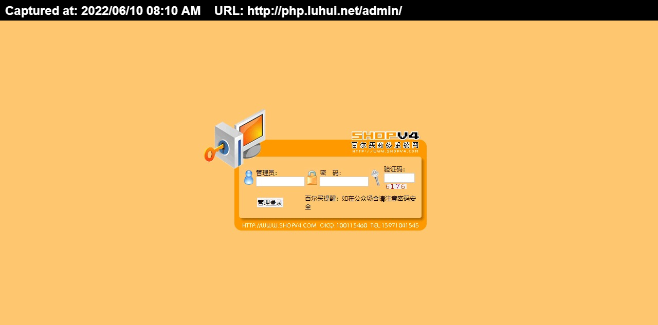 baierv4013百尔买电子商务系统网在线商城SHOPV4.03 百尔买授权全域名 ACCESS无限版德.jpg