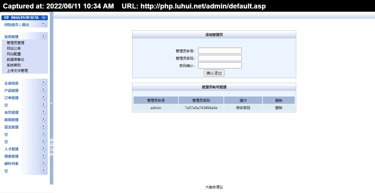 daronghejiuyegs大融合-大融合酒-健康白酒-四川泸州大融合酒业有限公司德军源码超市2..jpg