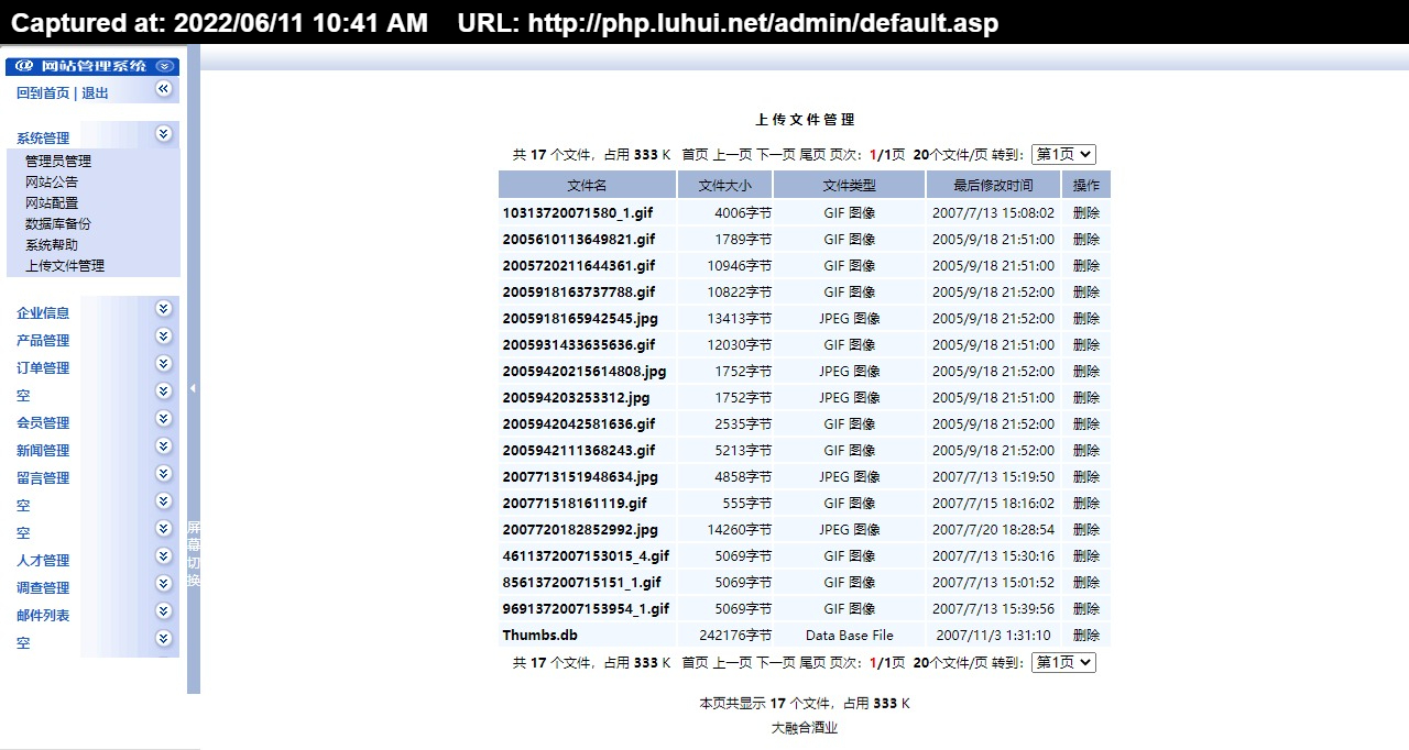 daronghejiuyegs大融合-大融合酒-健康白酒-四川泸州大融合酒业有限公司德军源码超市4..jpg