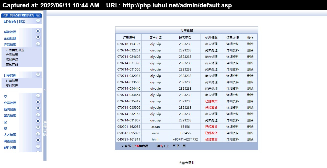 daronghejiuyegs大融合-大融合酒-健康白酒-四川泸州大融合酒业有限公司德军源码超市7..jpg