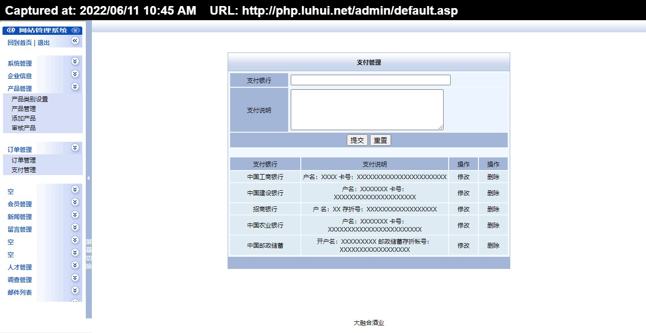 daronghejiuyegs大融合-大融合酒-健康白酒-四川泸州大融合酒业有限公司德军源码超市8..jpg