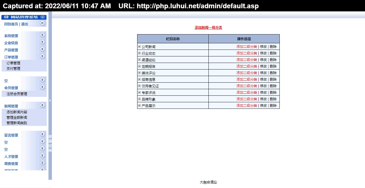 daronghejiuyegs大融合-大融合酒-健康白酒-四川泸州大融合酒业有限公司德军源码超市10.jpg