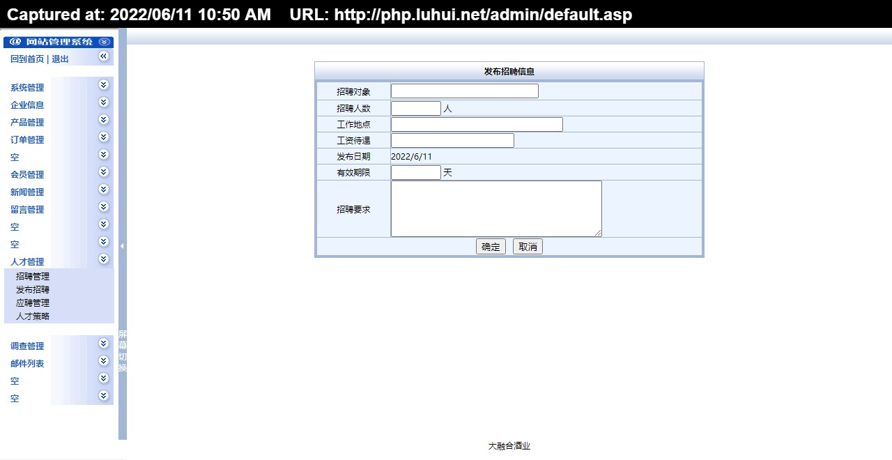 daronghejiuyegs大融合-大融合酒-健康白酒-四川泸州大融合酒业有限公司德军源码超市12.jpg