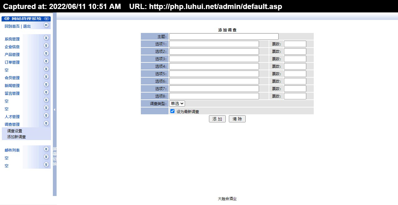 daronghejiuyegs大融合-大融合酒-健康白酒-四川泸州大融合酒业有限公司德军源码超市13.jpg