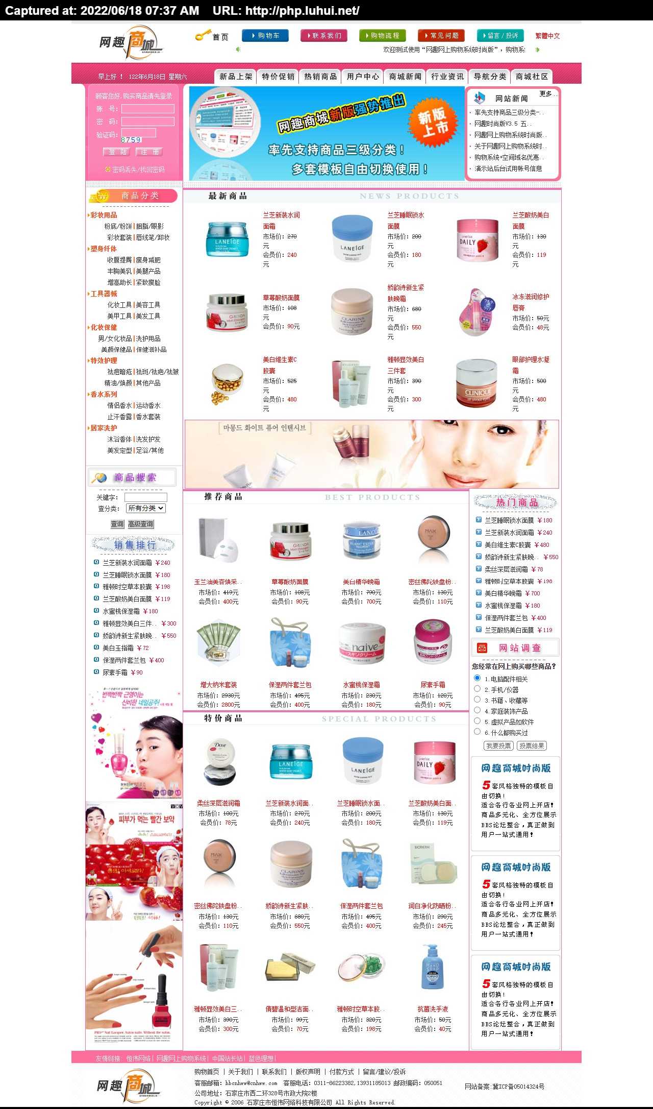 wangqugouwu.rar网趣网上购物系统时尚版V3.5德军源码超市1.jpg
