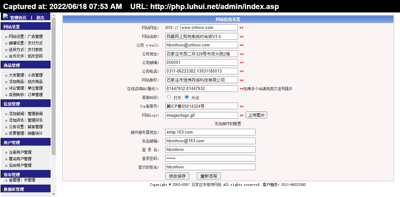 wangqugouwu.rar网趣网上购物系统时尚版V3.5德军源码超市4.jpg
