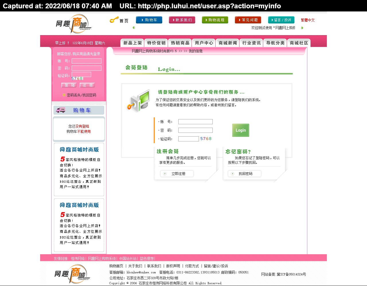 wangqugouwu.rar网趣网上购物系统时尚版V3.5德军源码超市9.jpg