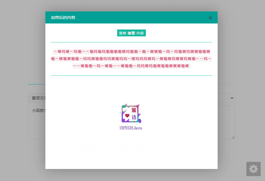 兽语狗语文字在线加密解密PHP网站源码miyuwzym