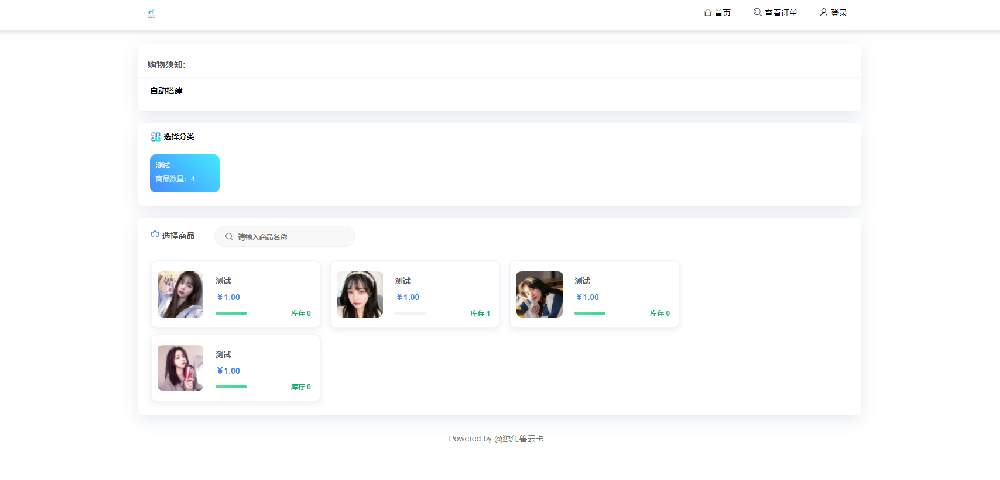 独角云发超级好看的UI已扫码无后门无加密独角兽云发卡.zip\thinkphp