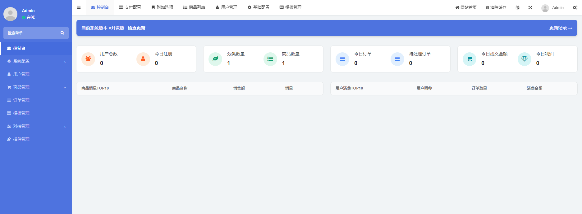 独角云发超级好看的UI已扫码无后门无加密独角兽云发卡.zip\thinkphp