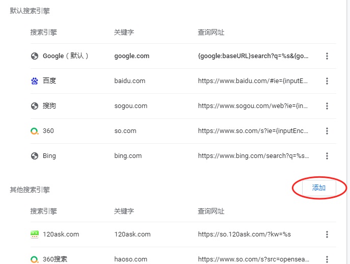set_default_search_engin_3.jpg