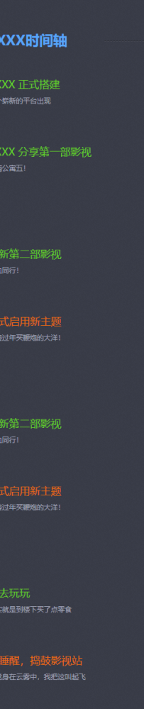 网站发展史记录页面源码10998