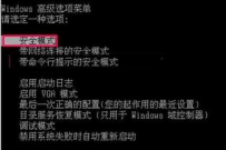 电脑屏幕分辨率调高了黑屏怎么办