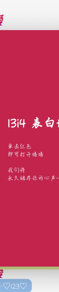 13i4校园表白墙源码PHP网页表白墙程序HYBBS2