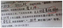 脑洞巨大!2018版小学生神填空 老师看完都懵了