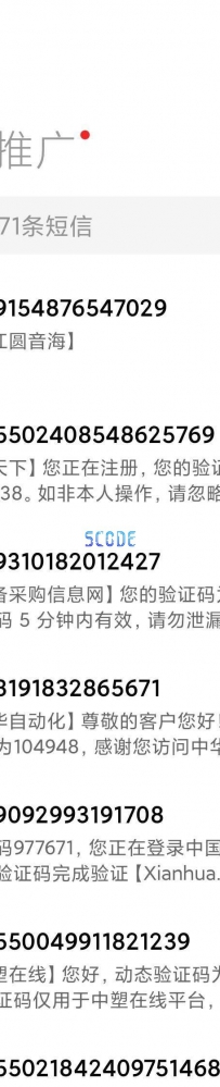 短信测压平台源码极致dx测压