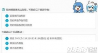 哔哩哔哩视频无法正常播放解决方法