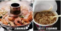 双十一，不只是把单身节升级成了剁手节
