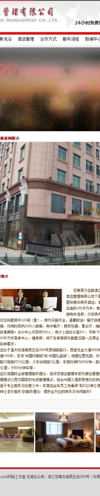 AspCms v2.3.7 0821修改为多语言多地区多用户代理平台beta１.０.rar 万宝路大酒店万宝路大酒店