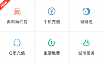 微信面对面红包怎么找不到