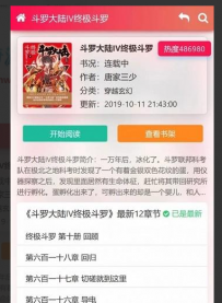 ygbook仿牛牛书城自动采集小说网站源码 自适应电脑 手机端.zip\ThinkPHP