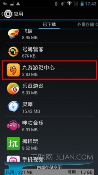 怎样卸载手机应用程序