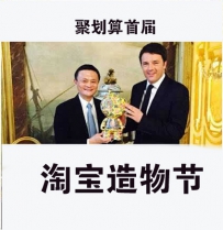 2016聚划算首届淘宝造物节活动怎么参加