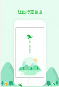 驾呗租车如何启动