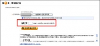 支付宝银淘宝卡如何激活
