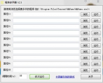 游戏多开器哪个好？八款游戏多开器大全