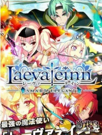 魔剑莱瓦汀 日式魔幻RPG《魔剑莱瓦