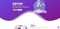 一款简洁的代挂引导HTML源码我爱代挂网14590