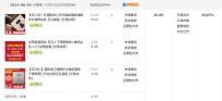 你的订单清洗干净了吗？